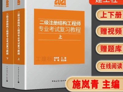 结构工程师需哪些书结构工程师需要哪些知识和能力