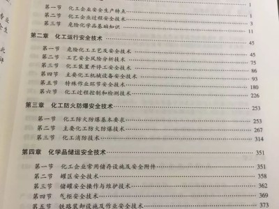 注册安全工程师考试科目2021,注册安全工程师考试科目安排