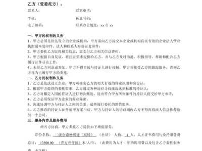 二级市政建造师证挂出去多少钱一年,二级市政建造师挂靠价格表