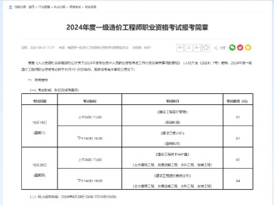 一级造价工程师找什么工作合适,一级造价工程师找工作上什么网