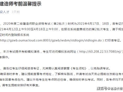 宁夏二级建造师准考证打印的简单介绍