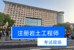 注册岩土工程师需要找中介吗,注册岩土工程师必须要从事岩土工程才能考吗