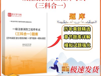 一级消防工程师试题库,一级消防工程师试题库及答案