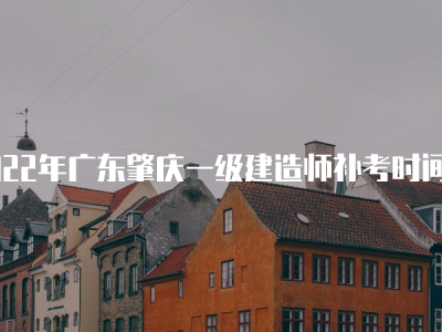 2021年一级建造师报名咨询平台一级建造师协会