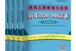 一级建造师建筑实物历年真题,2021一级建造师建筑实物