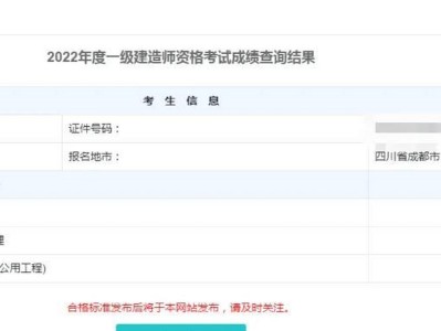 一级建造师成绩查询网站官网一级建造师合格成绩