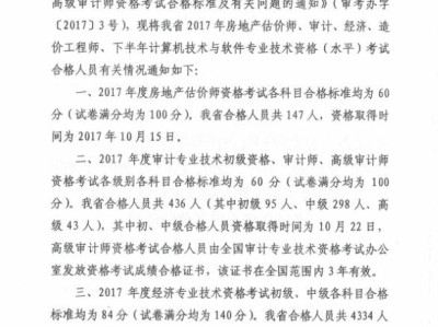 宁波造价工程师招聘宁波造价工程师