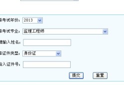 云南结构工程师成绩查询云南省二级注册结构工程师考试