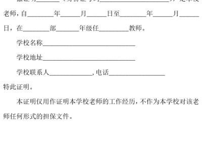 注册岩土工程师报名必须有单位吗注册岩土工程师考试工作证明