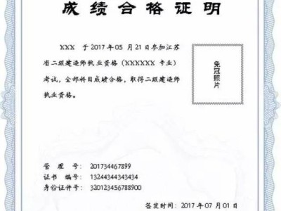 2009年二级建造师成绩查询,2009年二级建造师