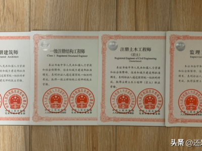 岩土工程师注册管理岩土工程师注册管理规定