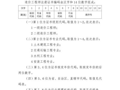 注册造价工程师继续教育网注册造价工程师继续教育网站
