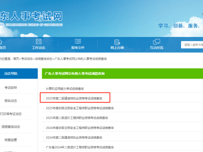 二级建造师考试成绩多久出来,二级建造师考试成绩啥时候出来