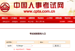 内蒙古造价工程师成绩查询内蒙古造价工程师成绩查询时间