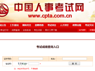 内蒙古造价工程师成绩查询内蒙古造价工程师成绩查询时间