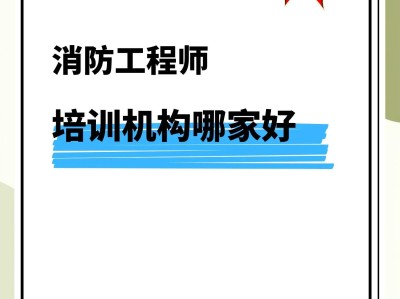 一级消防工程师教学视频直播一级消防工程师培训视频