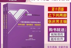 注册结构工程师题目注册结构工程师基础考试题目