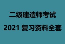 二级建造师照片要求大小,二级建造师照片要求