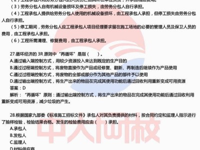 二级建造师报名时间2024年官网二级建造师都考什么科目