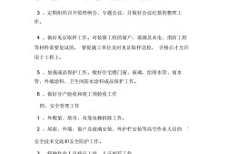 监理工程师工作计划,2022年监理工作的规划