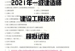 一级建造师大概要备考多久复习一级建造师需要多长时间