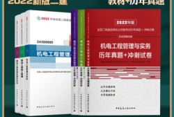 历年二级建造师考试题,二级建造师历年真题解析