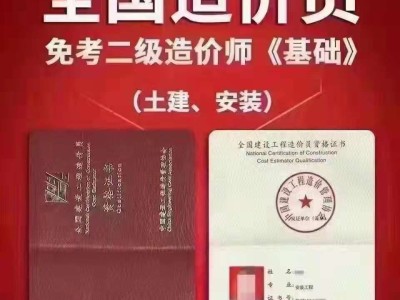 助理造价工程师官网报名助理造价工程师官网