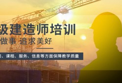 南京一级建造师培训南京一级建造师培训班哪家好