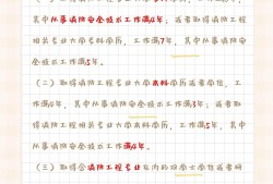 报考一级消防工程师需要什么专业,报考一级消防工程师有什么条件
