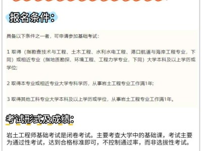 注册岩土工程师能提前考吗,注册岩土工程师专业考试开卷吗