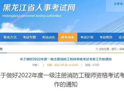 消防工程师证书注册时间,消防工程师证书注册时间查询