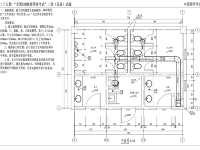 bim工程师二级真题bim工程师二级真题及答案