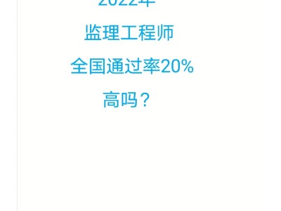 江苏2022年监理工程师报名,江苏2022年监理工程师报名人数