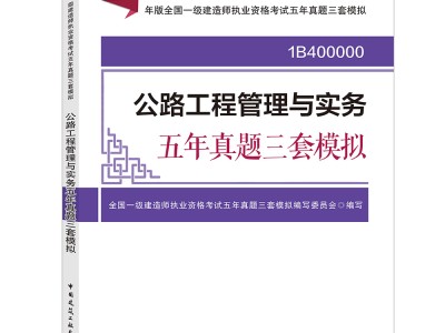 2018一级建造师实务真题2018一级建造师实务真题答案