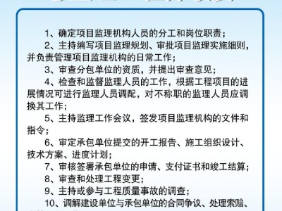 关于安阳总监理工程师招聘的信息