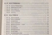 注册安全工程师学习资料注册安全工程师学习