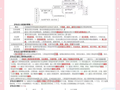 助理造价工程师是不是职称助理造价工程师分类