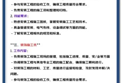 荣耀结构材料工程师的岗位职责华为结构材料工程师 进去干什么