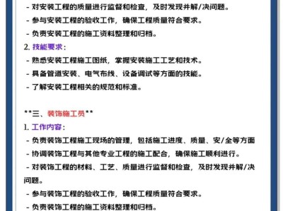 荣耀结构材料工程师的岗位职责华为结构材料工程师 进去干什么