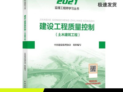 监理工程师考试用书买那个版本的,监理工程师考试用书