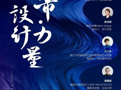 展示设计论坛展示设计论坛官网