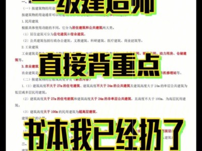 广东一级建造师考点有几个广东一级建造师考点
