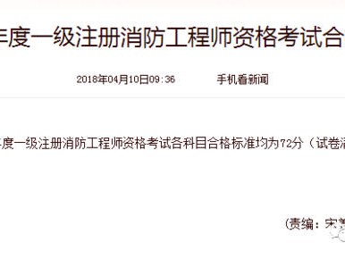 注册消防工程师安徽考点,注册消防工程师安徽