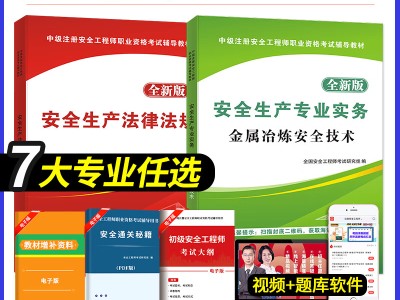初级安全工程师,初级安全工程师报名条件及时间
