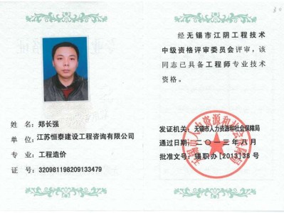 交通部造价工程师交通运输部公路工程造价人员