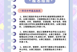 一级建造师市政招聘公告,一级建造师市政招聘