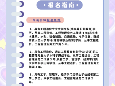 一级建造师市政招聘公告,一级建造师市政招聘
