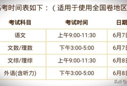 2020年的二建考试时间预计在几月份？4月中旬学习来得及吗？