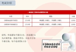 消防工程师考试有什么答题技巧吗？