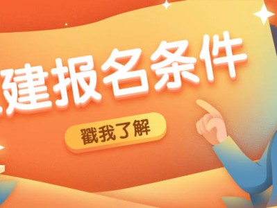 海南省二级建造师报名网站二级建造师报名网站